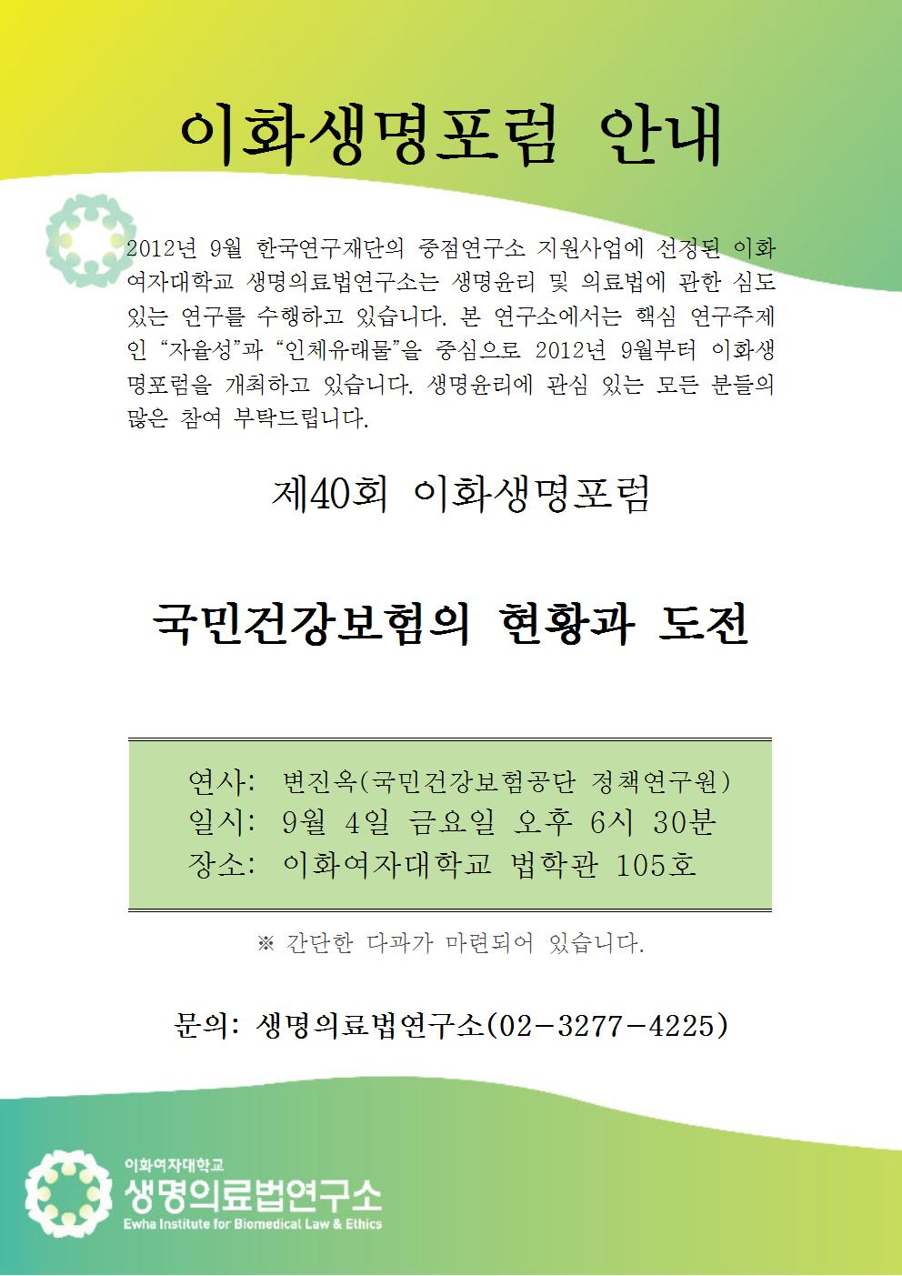 20140904_중점연구소.png