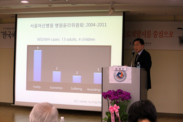 연구원 창립기념 정책 세미나 "한국에서의 연명치료중지, 어디로 가야하나?" 사진26