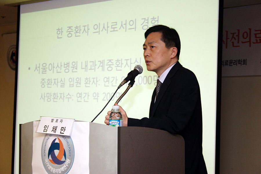 연구원 창립기념 정책 세미나 "한국에서의 연명치료중지, 어디로 가야하나?" 사진16