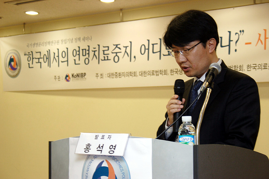 연구원 창립기념 정책 세미나 "한국에서의 연명치료중지, 어디로 가야하나?" 사진14