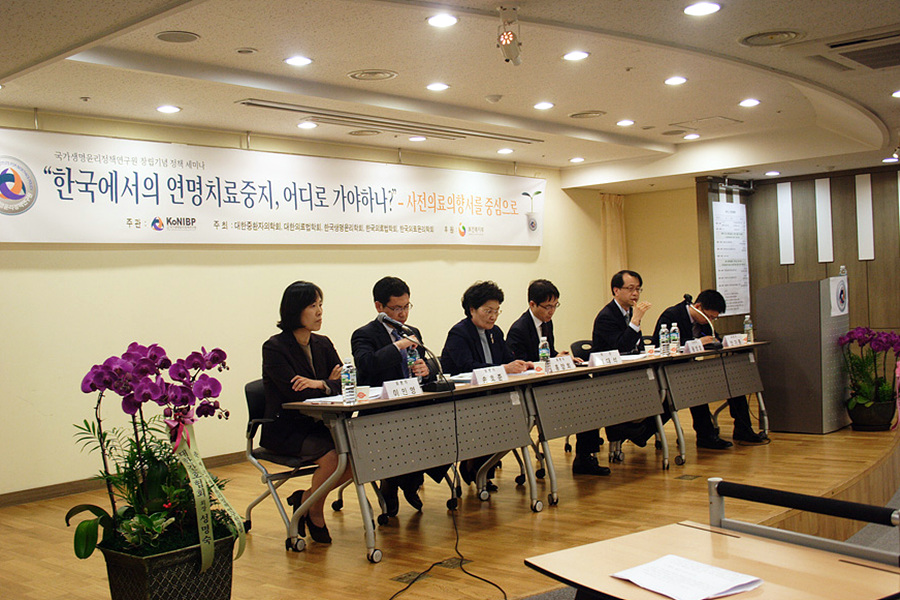 연구원 창립기념 정책 세미나 "한국에서의 연명치료중지, 어디로 가야하나?" 사진18