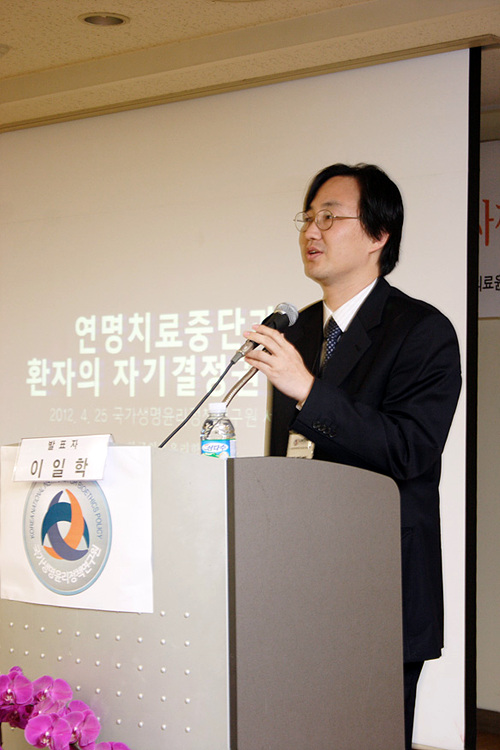 연구원 창립기념 정책 세미나 "한국에서의 연명치료중지, 어디로 가야하나?" 사진9