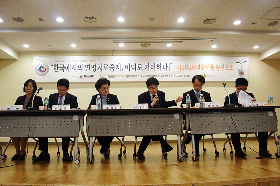 연구원 창립기념 정책 세미나 "한국에서의 연명치료중지, 어디로 가야하나?" 사진17