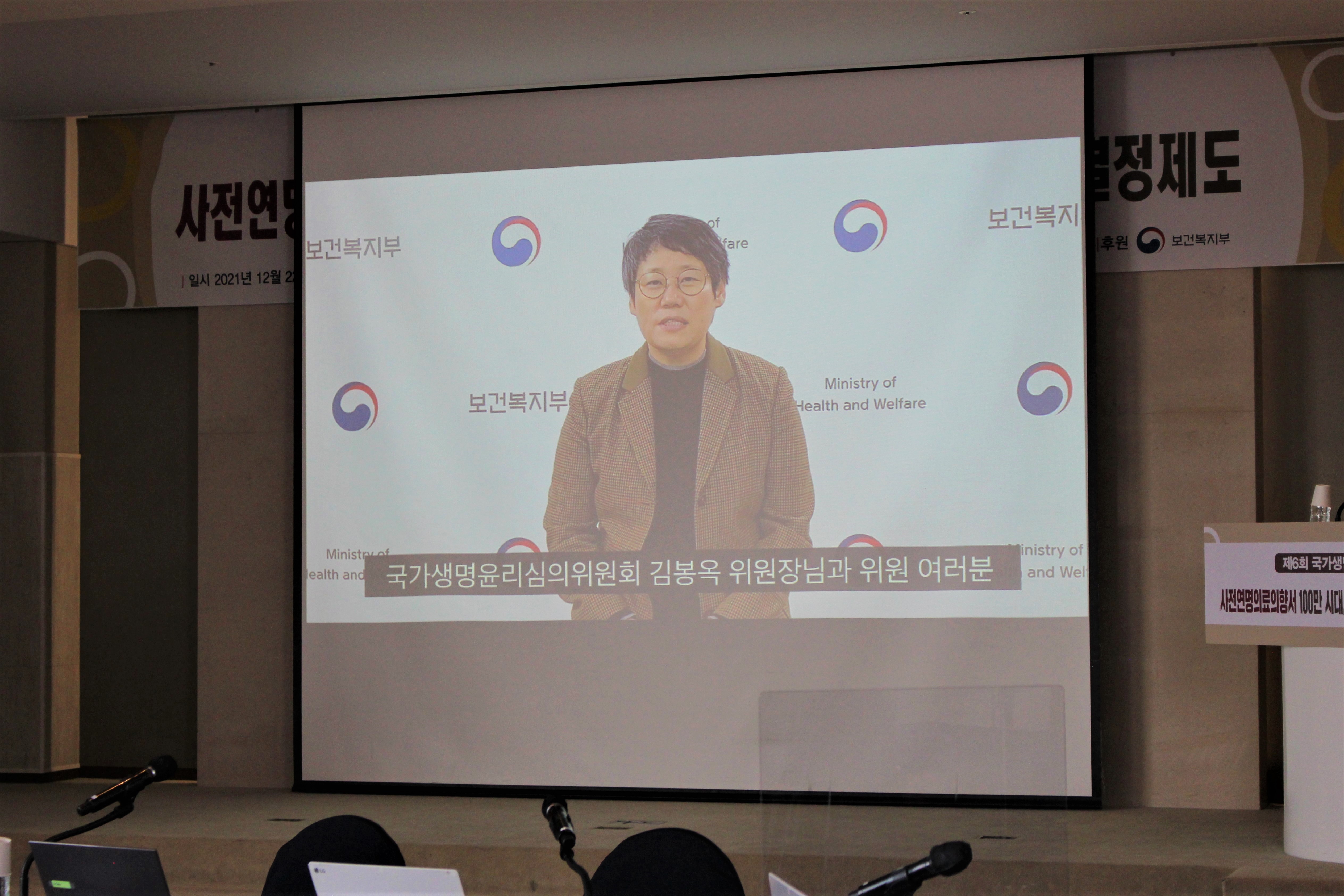 제6회 국가생명윤리포럼 개최(21.12.22) 사진2
