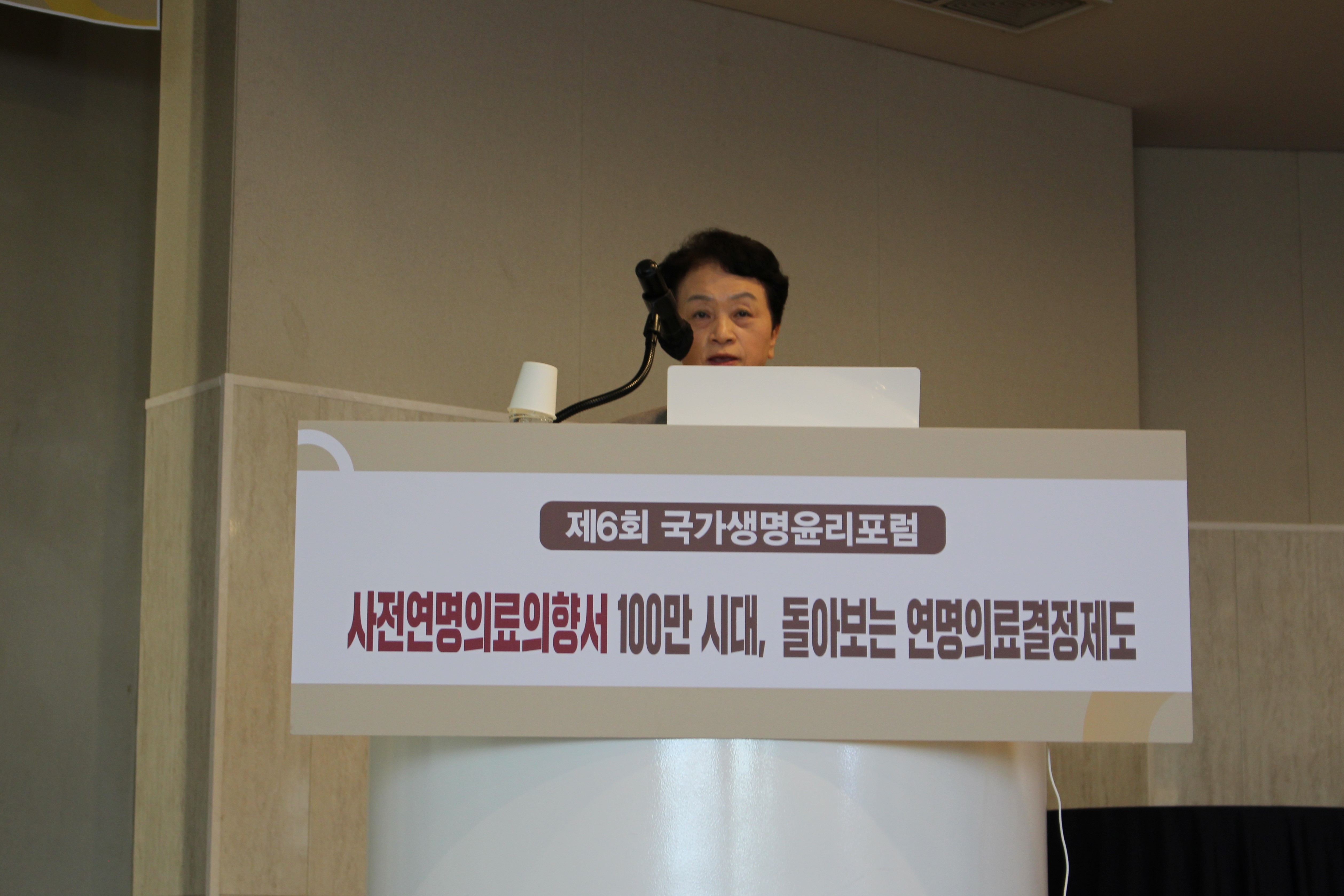 제6회 국가생명윤리포럼 개최(21.12.22) 사진1