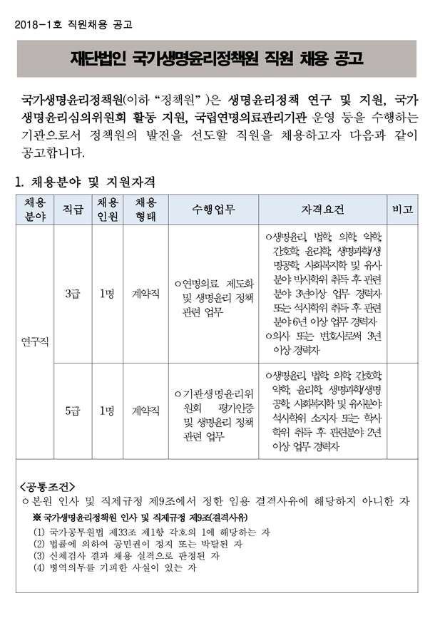 2018-1_페이지_1.jpg
