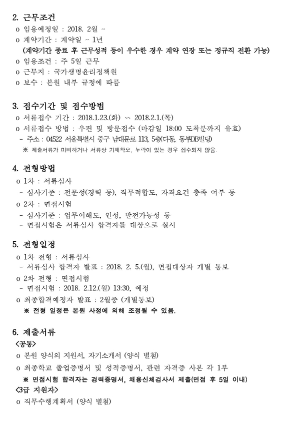 2018-1_페이지_2.jpg