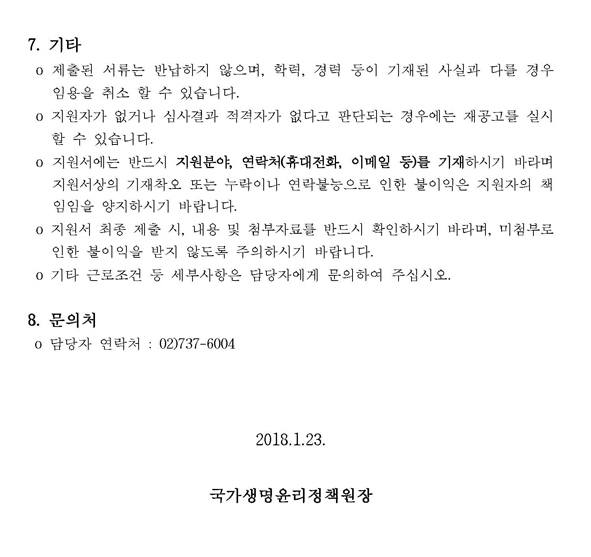 2018-1_페이지_3.jpg