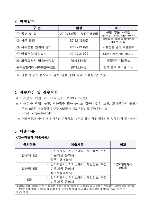 채용공고문_3.jpg
