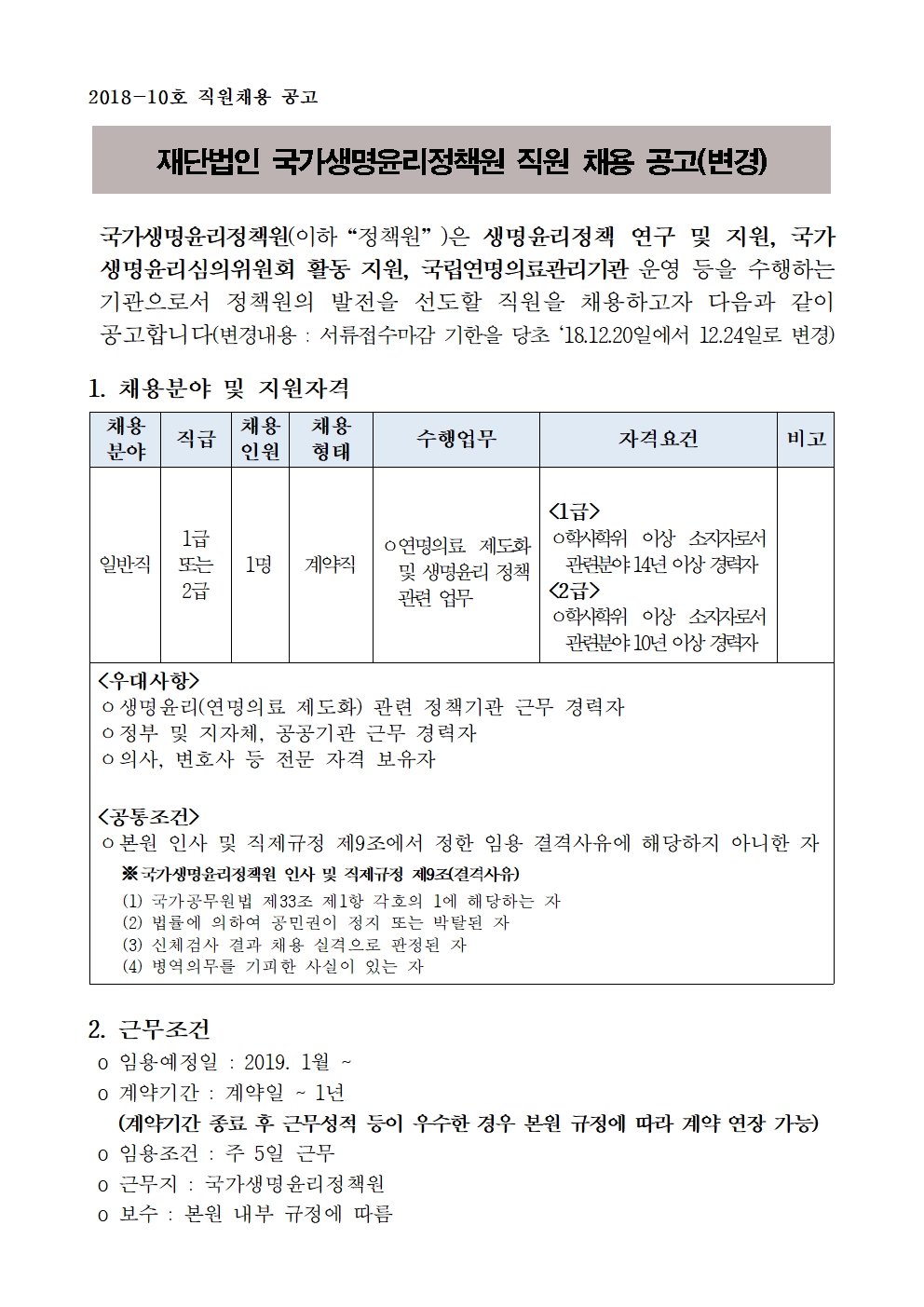 2018-10차001001.jpg