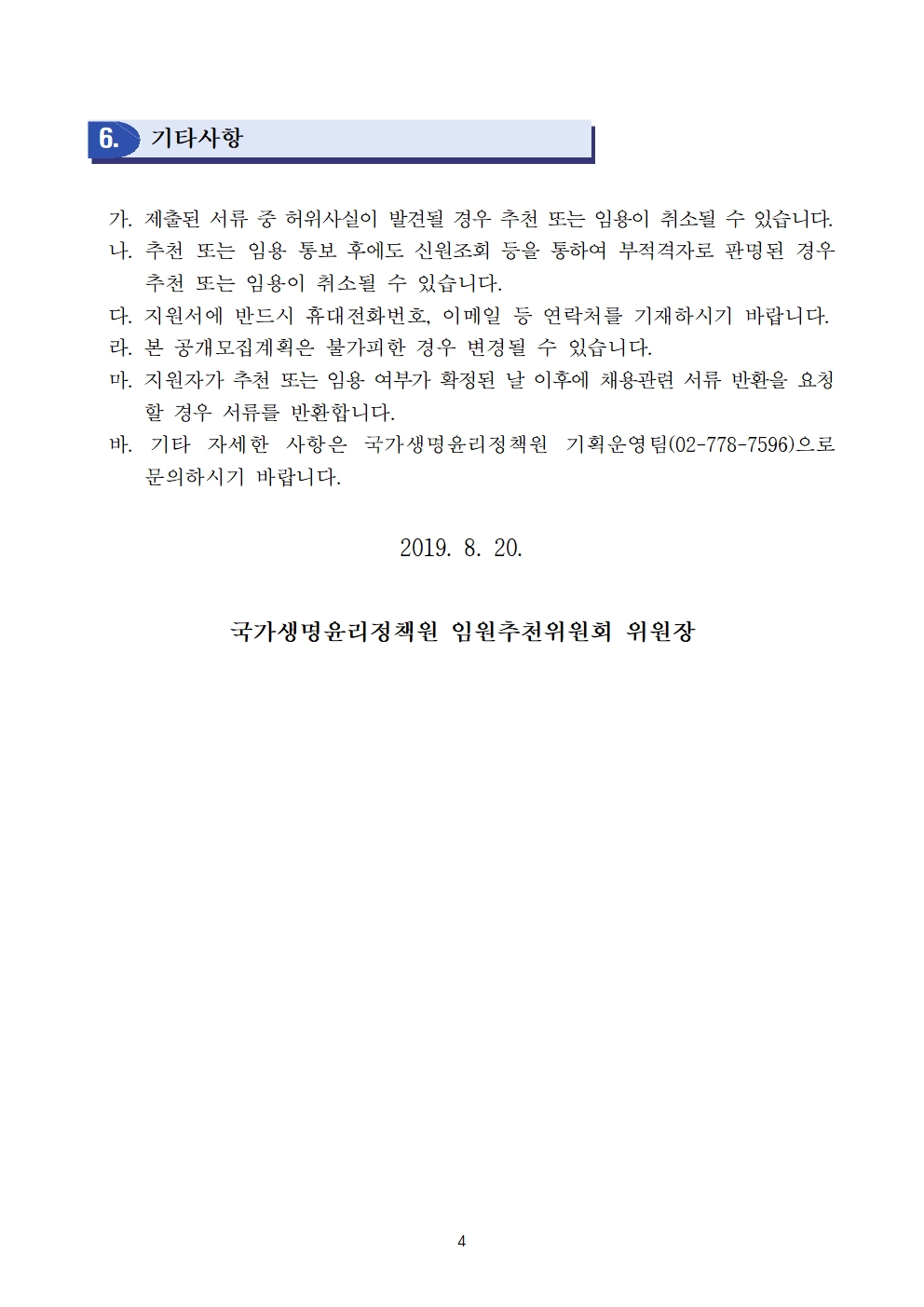 공고문1004.jpg