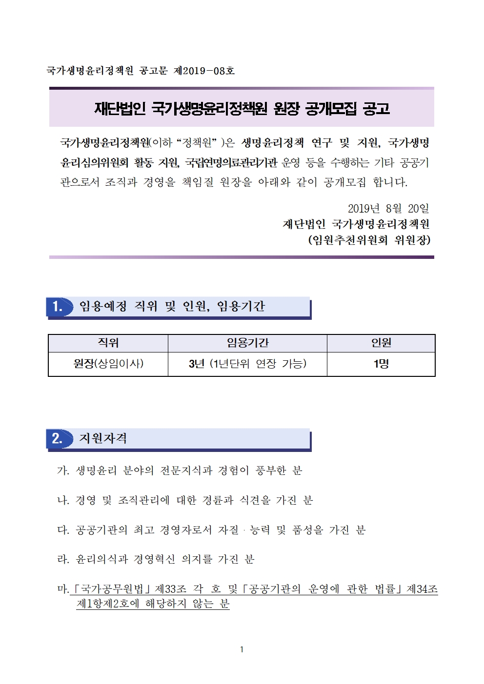 공고문1001.jpg