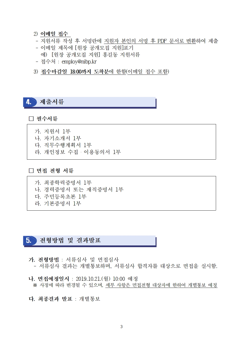 재공고문(2차)003_.jpg
