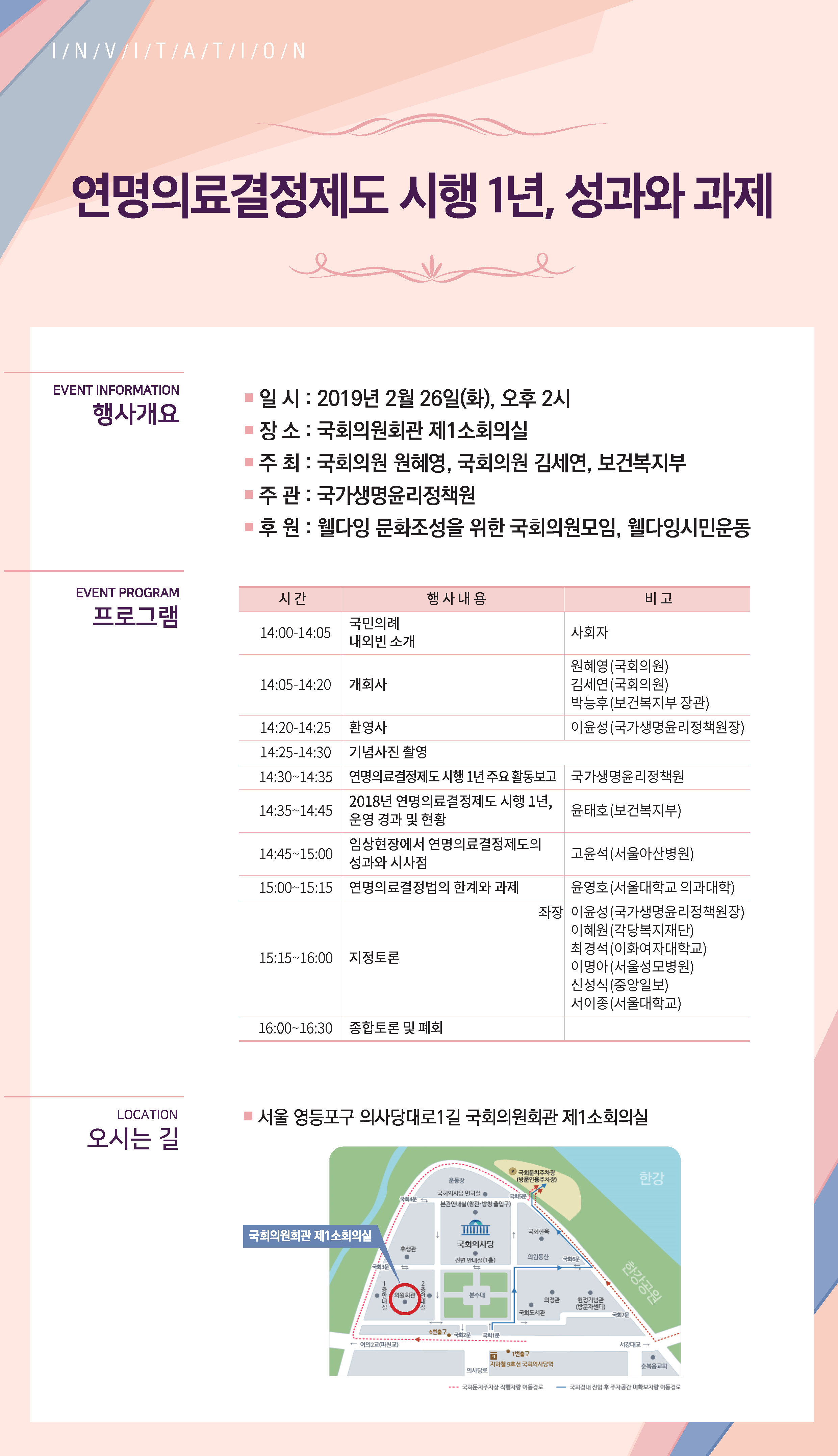 ★(최종)연명법 1주년 웹초청장.jpg