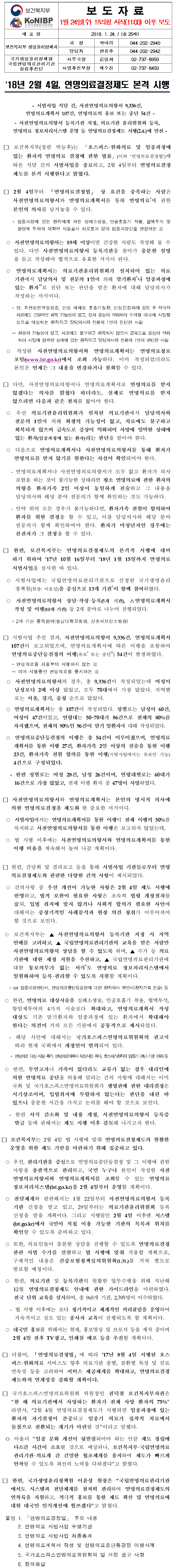 20180124.png