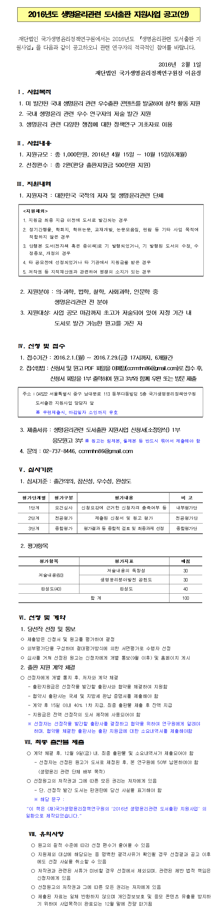출판지원공고이미지.jpg