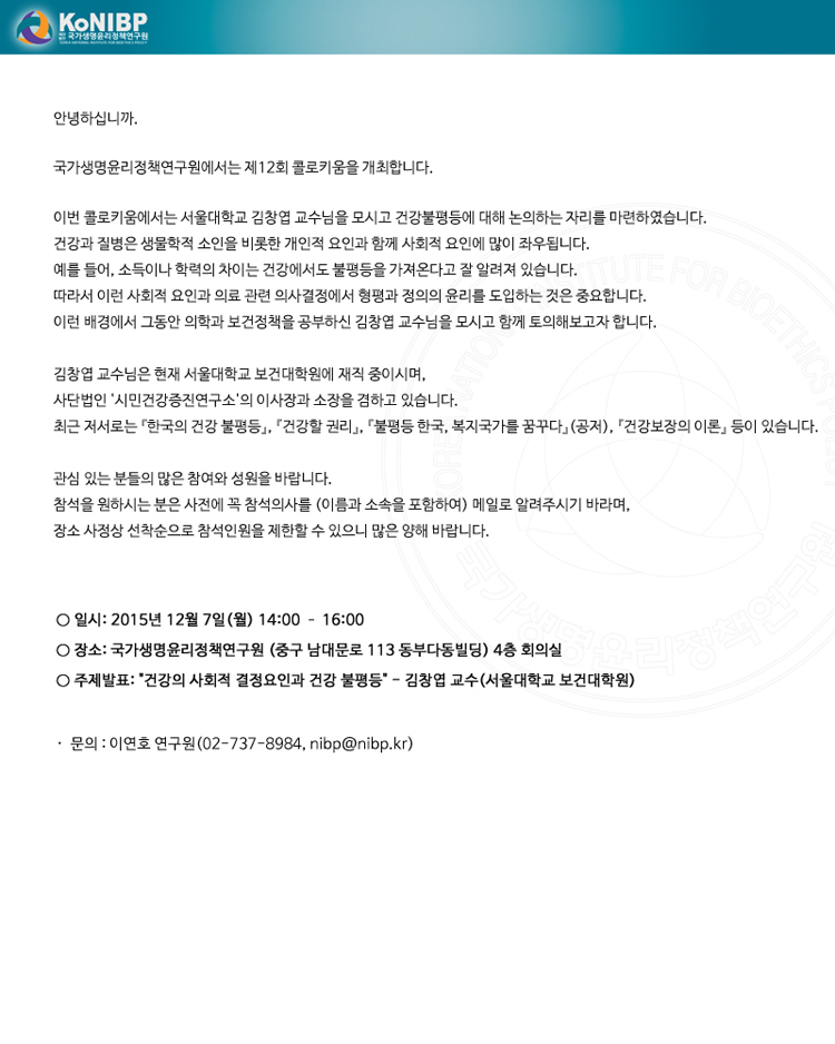 12월 콜로키움.jpg