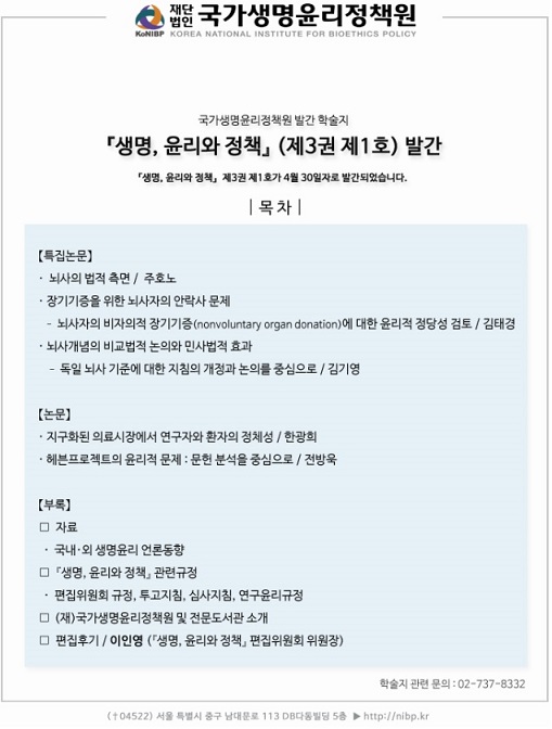 제3권 제1호 목차1.jpg