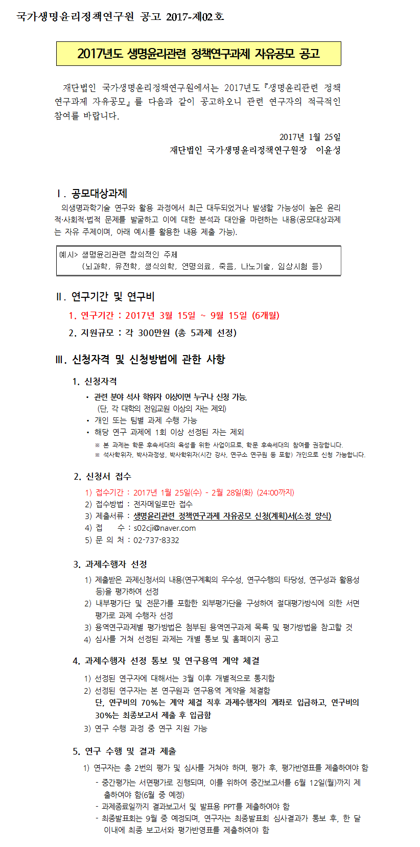 공고 이미지.png