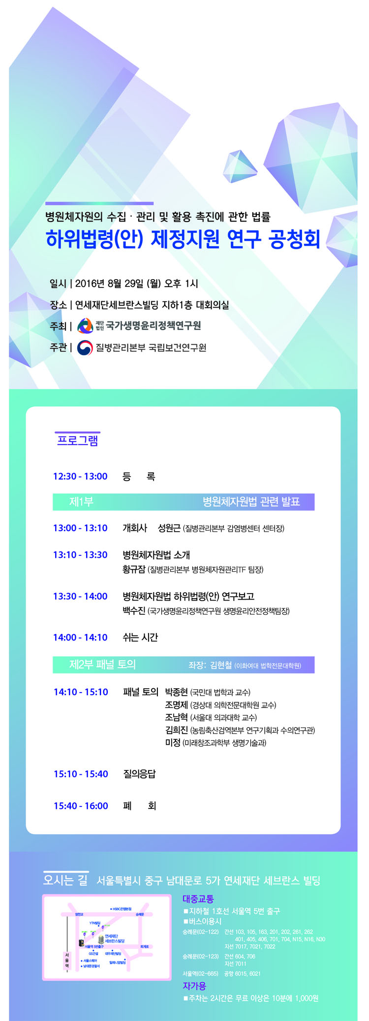 병원체하위법령안_공청회_0829.jpg