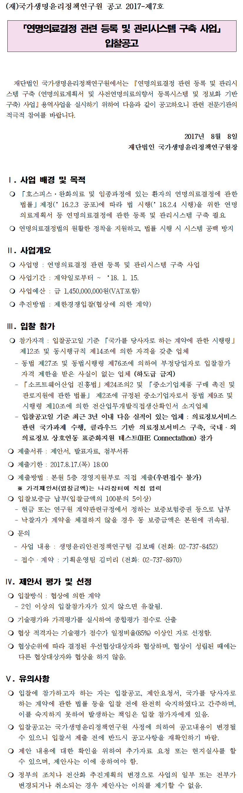 공고_20170808.png
