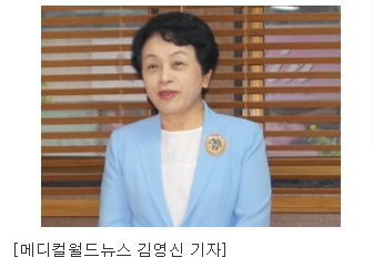메디컬월드뉴스.PNG