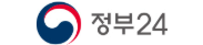 정부 24