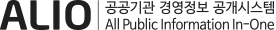 공공기관 경영정보 공개시스템 로고